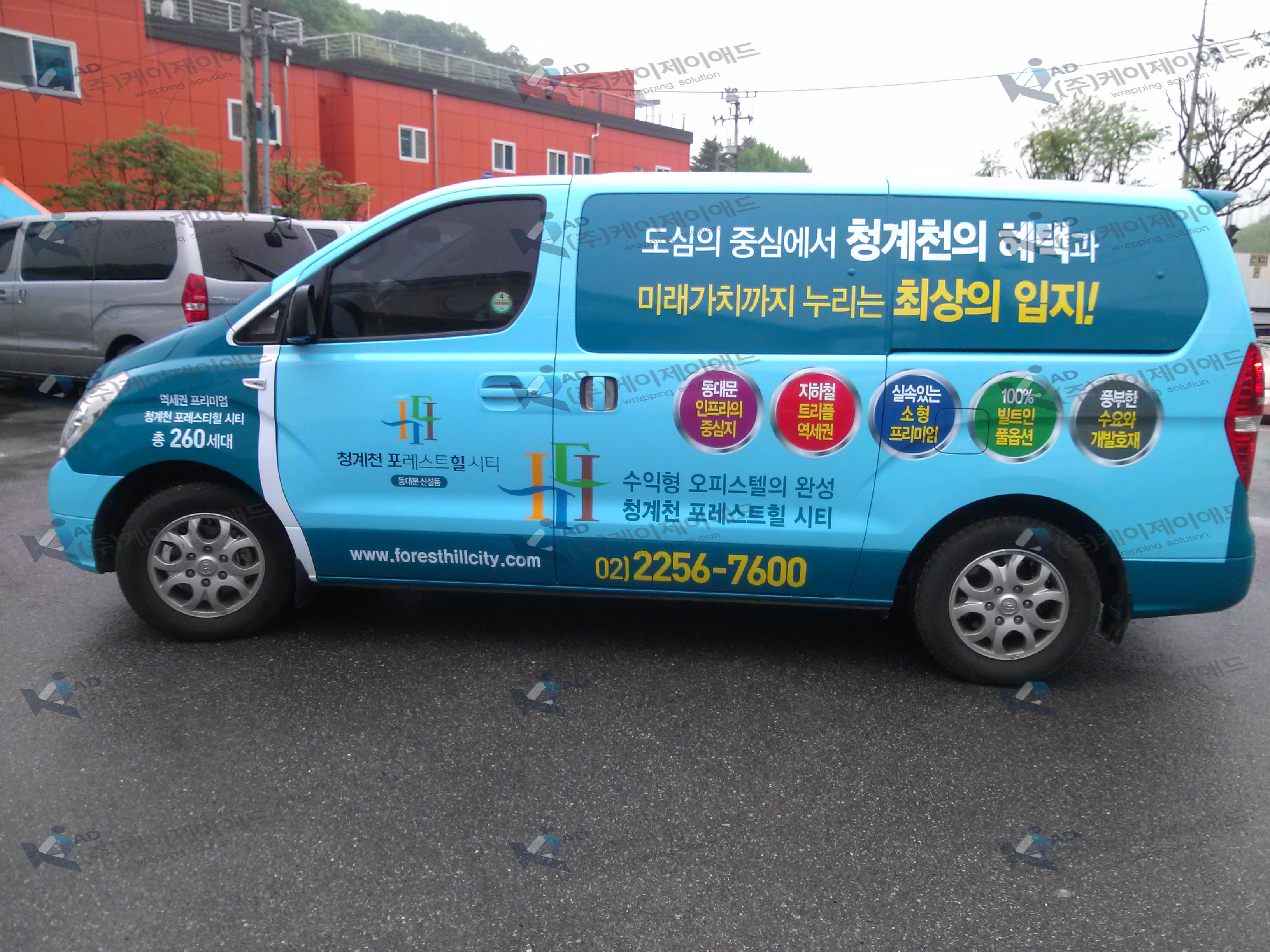 와이케이플러스 - 청계천 포레스트힐 시티_그랜드스타렉스4대_전체랩핑