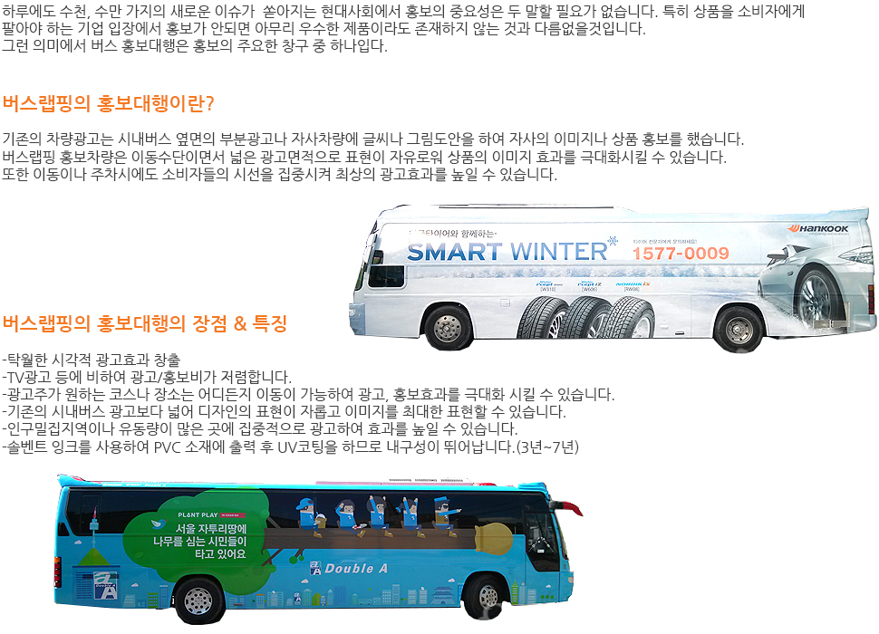 홍보대행이란?