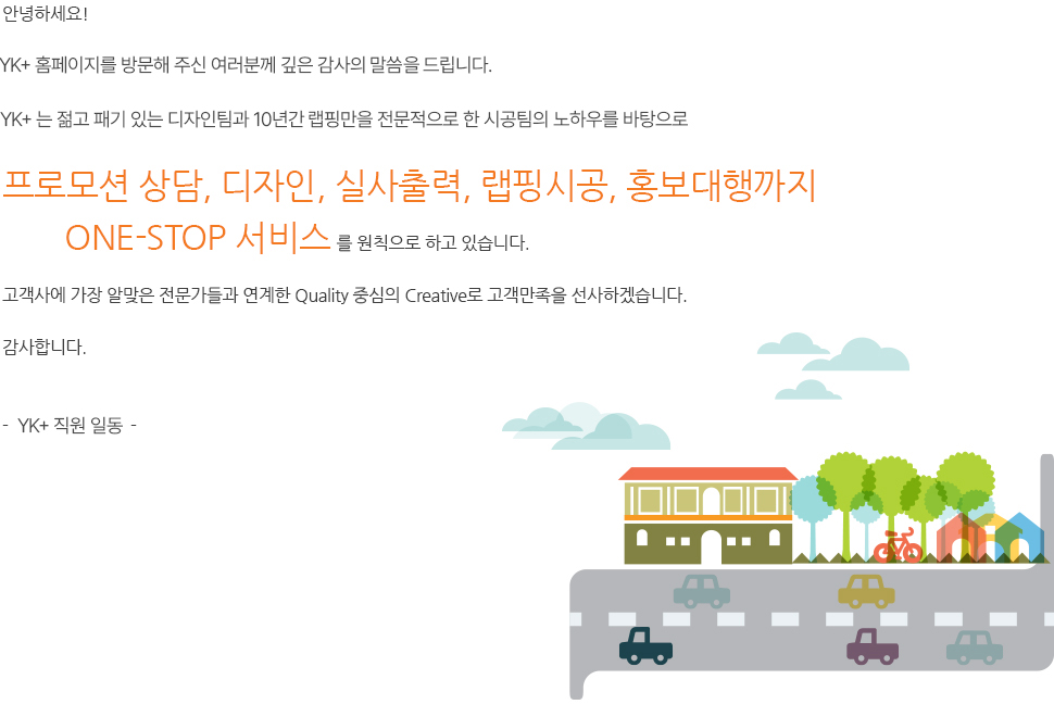 인사말