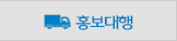 선거차량