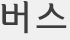 시공사례