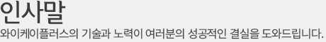 인사말
